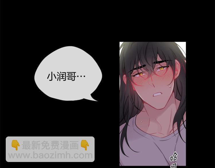 第5话 狼，好粘人3