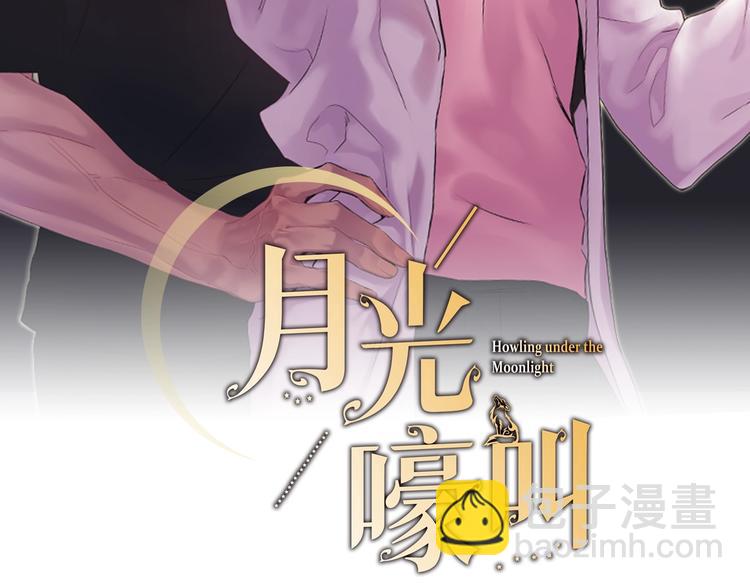 第5话 狼，好粘人36