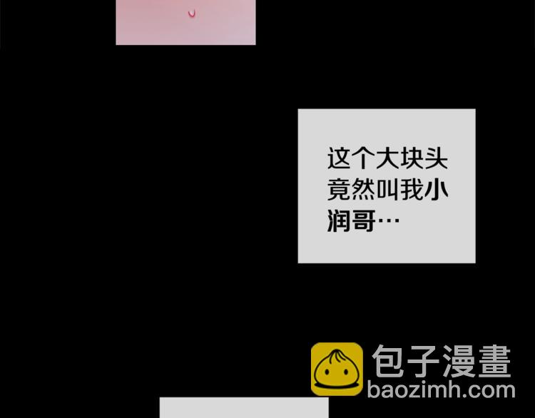 第5话 狼，好粘人5