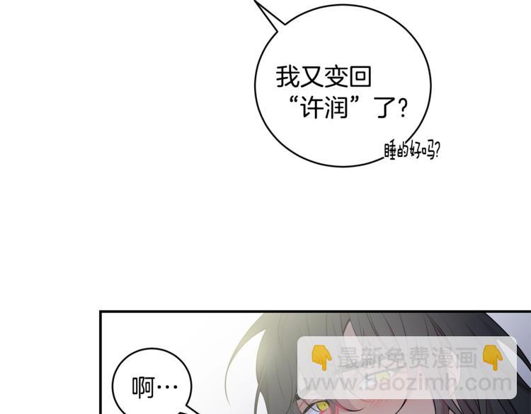 第5话 狼，好粘人67