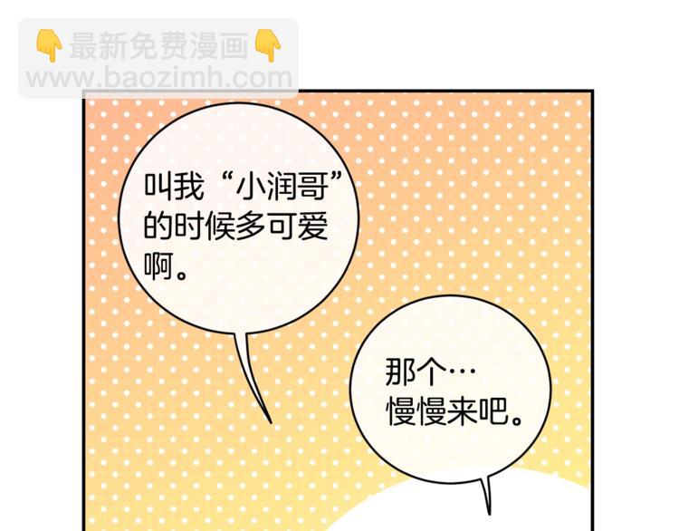 第5话 狼，好粘人69