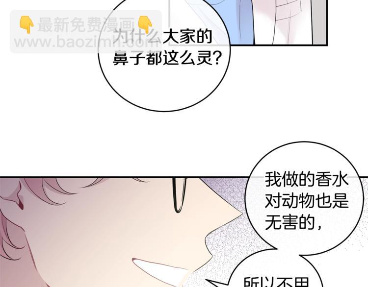 第6话 香水91