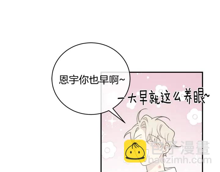 第8话 狼，吃醋了116