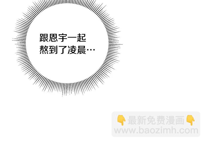 第8话 狼，吃醋了133