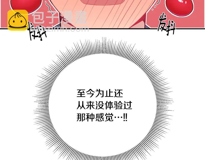 第8话 狼，吃醋了141