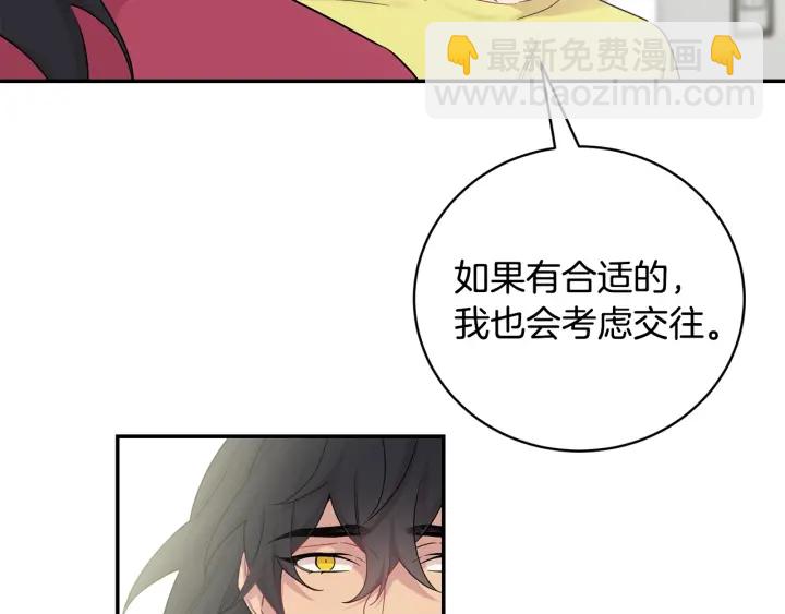 第8话 狼，吃醋了36
