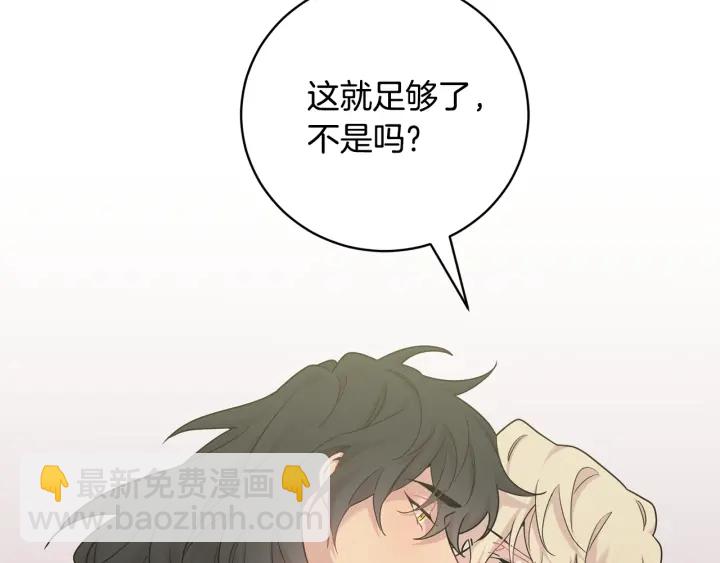 第8话 狼，吃醋了44