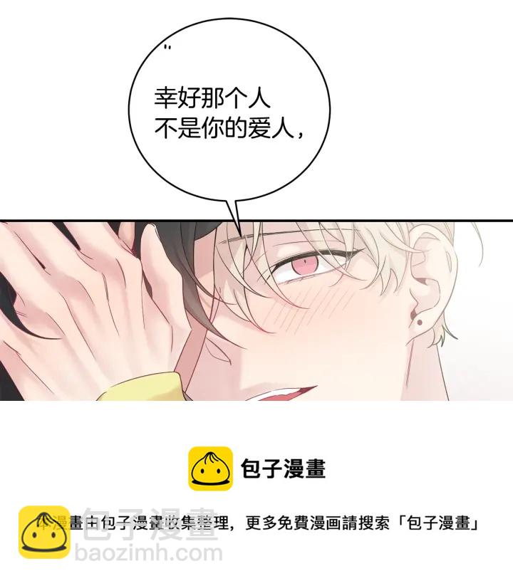 第8话 狼，吃醋了54