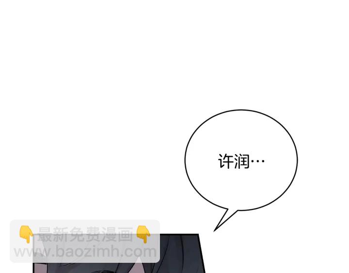 第8话 狼，吃醋了78