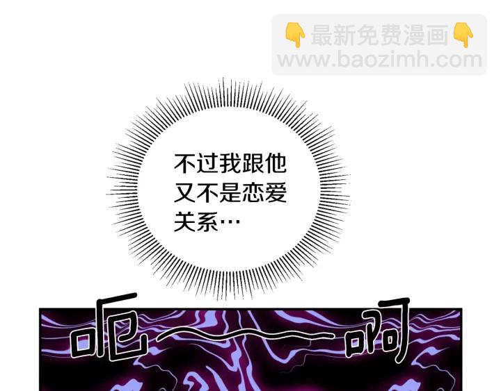 第8话 狼，吃醋了9
