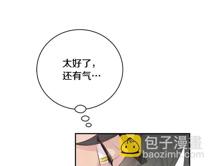 第8话 狼，吃醋了91