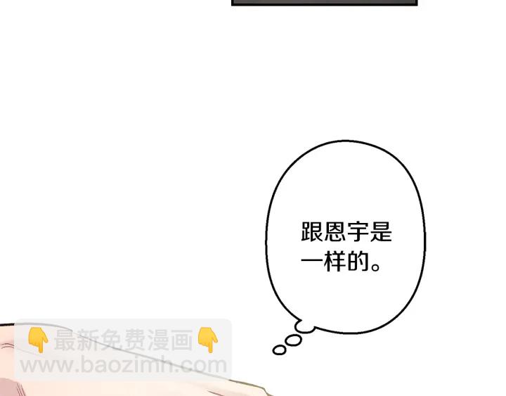 第11话 他居然是…？130