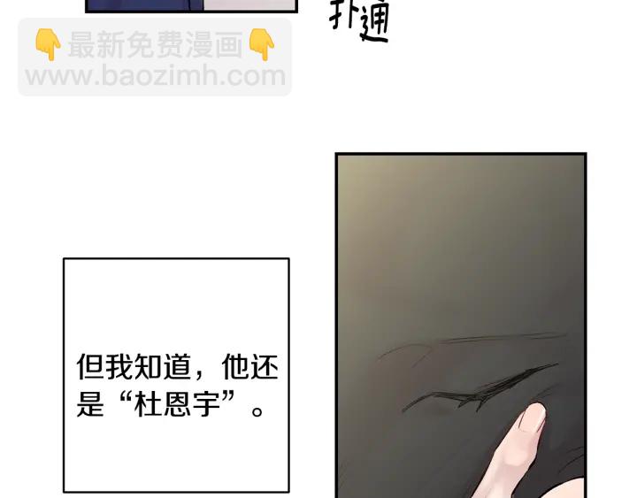 第11话 他居然是…？137