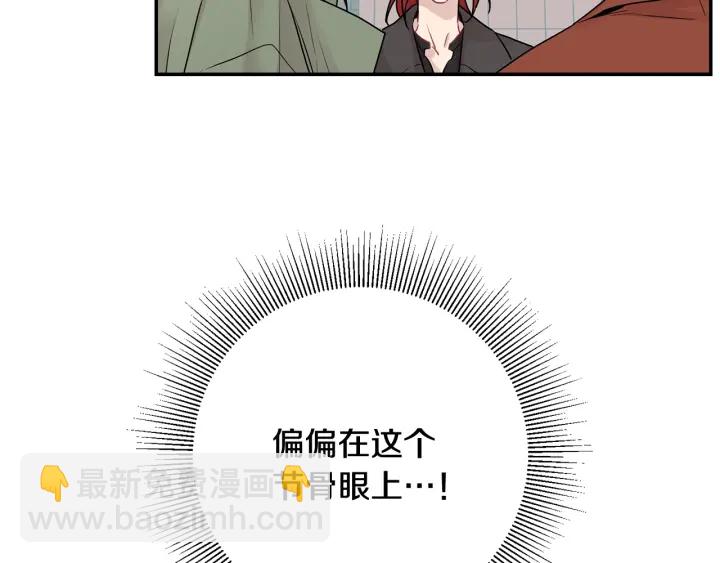 第11话 他居然是…？24