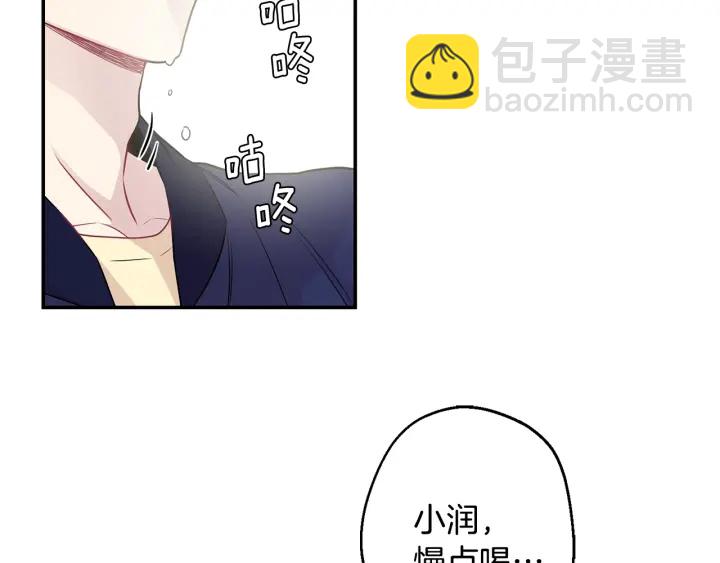 第11话 他居然是…？31