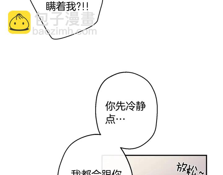 第11话 他居然是…？42