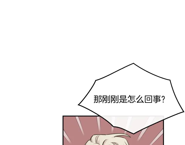 第11话 他居然是…？67