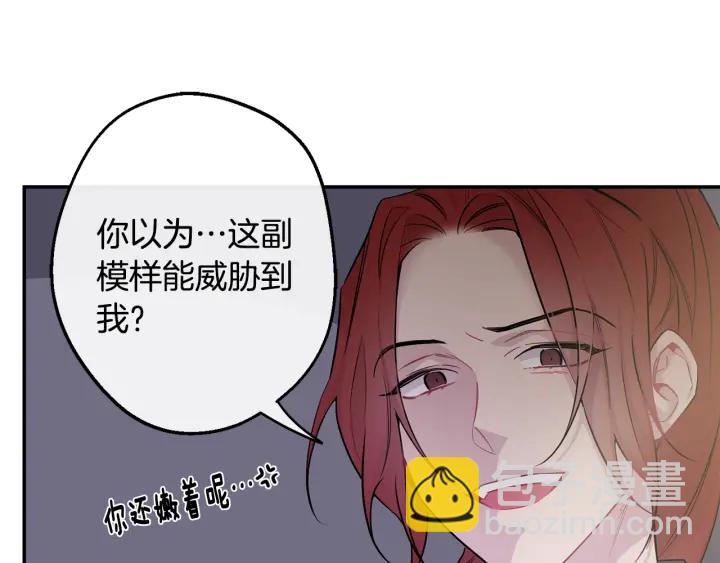第11话 他居然是…？7