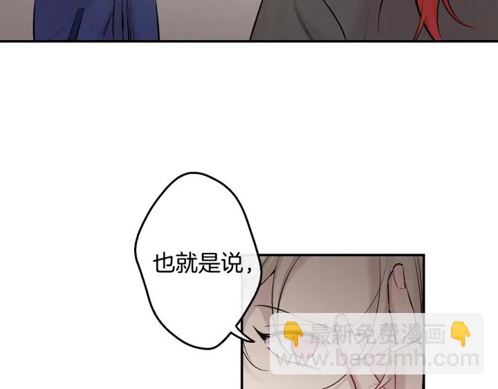 第11话 他居然是…？81