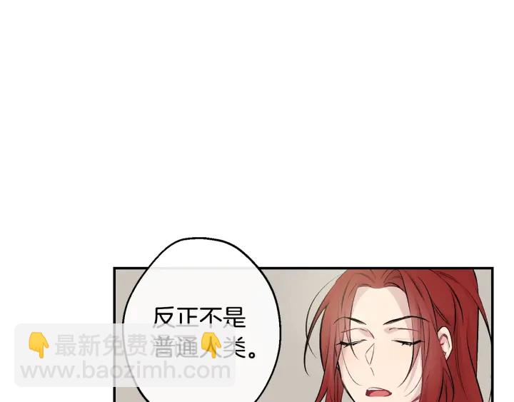 第11话 他居然是…？85
