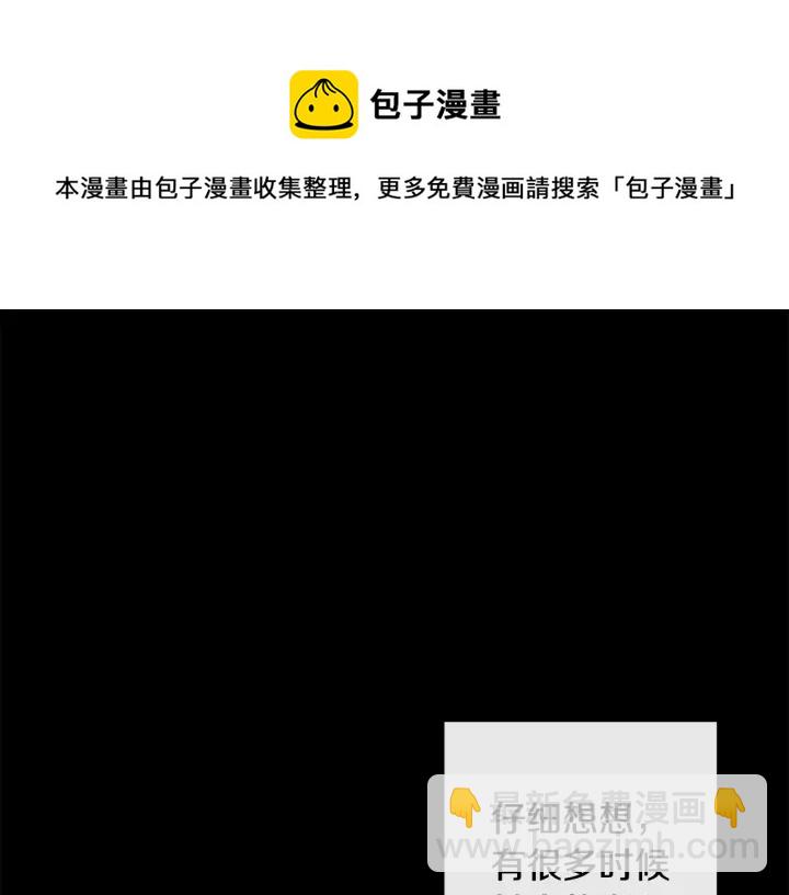 第11话 他居然是…？94