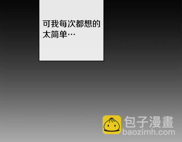 第11话 他居然是…？97