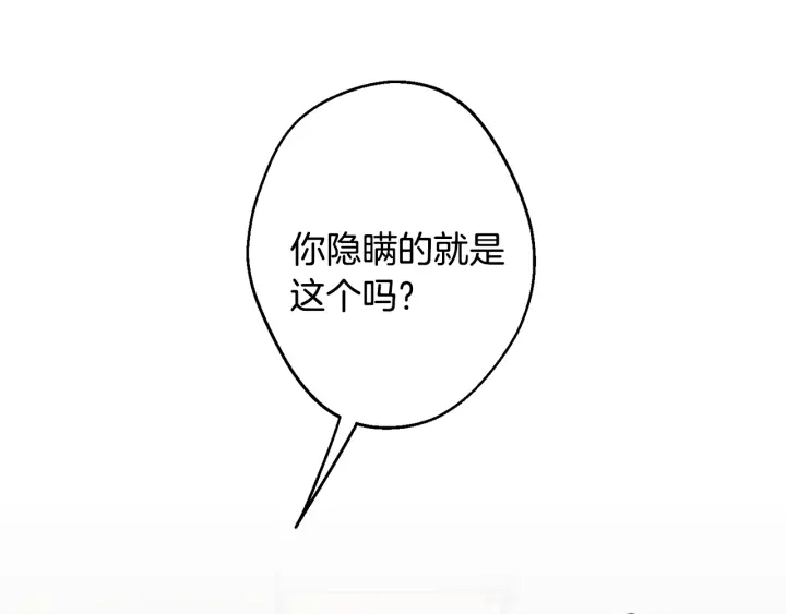 第11话 他居然是…？99
