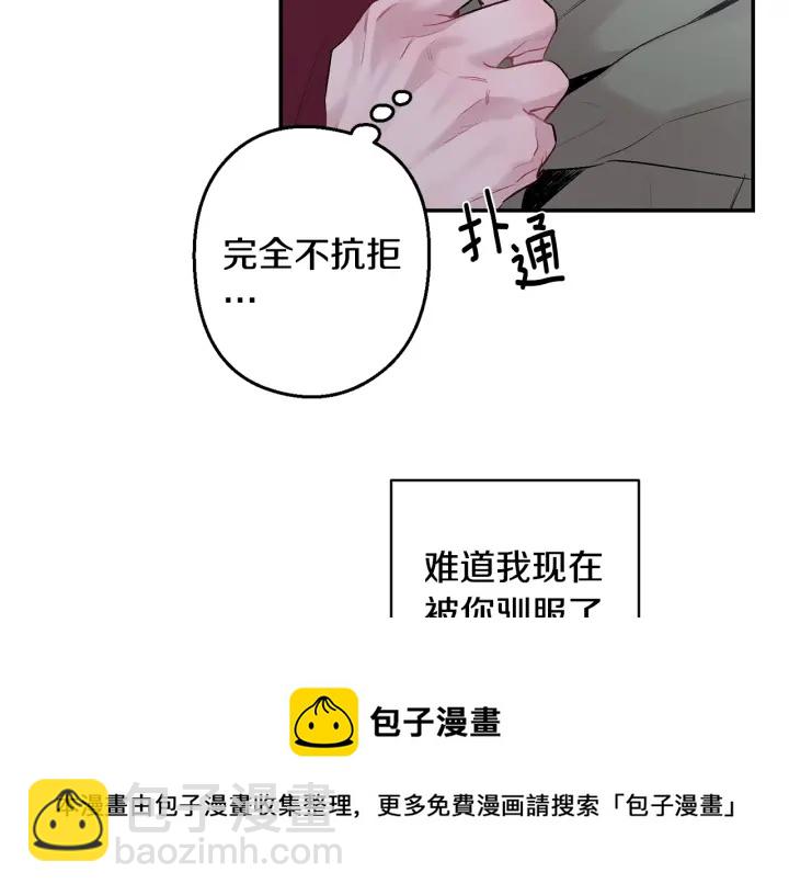 第13话 狼，好温暖30