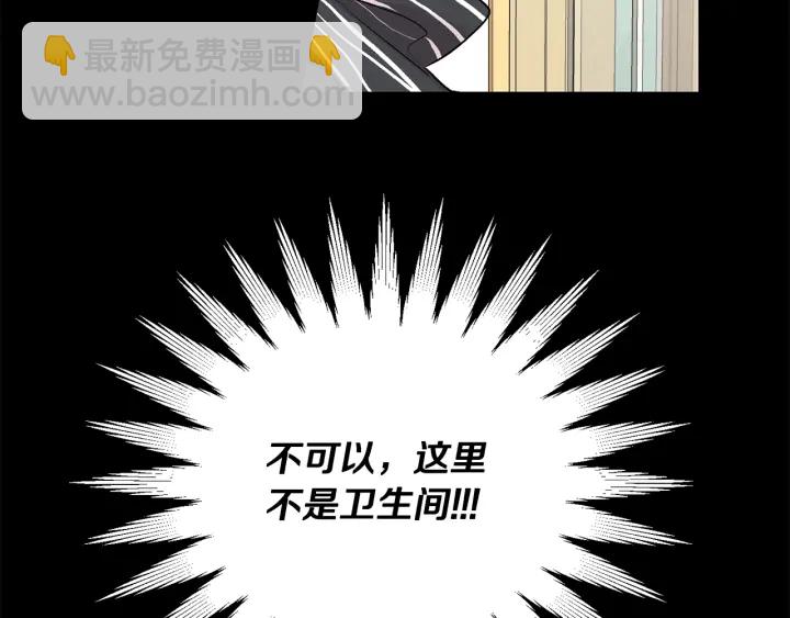 第14话 狼×狗勾√3