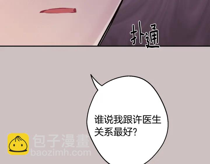 第15话 关于前任102