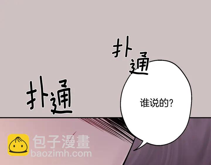 第15话 关于前任105
