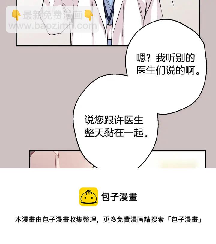 第15话 关于前任108