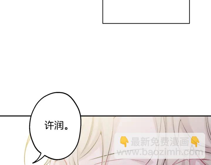 第15话 关于前任19