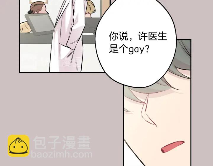 第15话 关于前任75