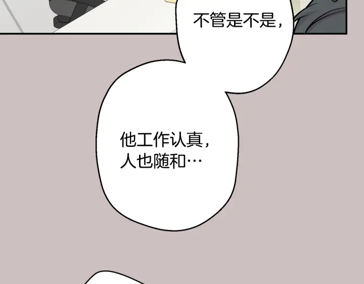 第15话 关于前任78