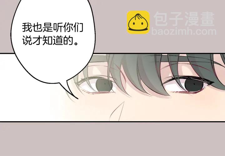第15话 关于前任82
