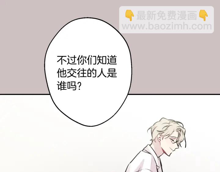 第15话 关于前任83
