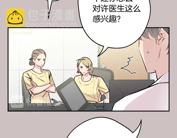 第15话 关于前任85