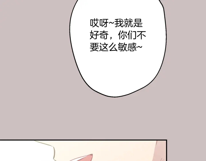 第15话 关于前任86