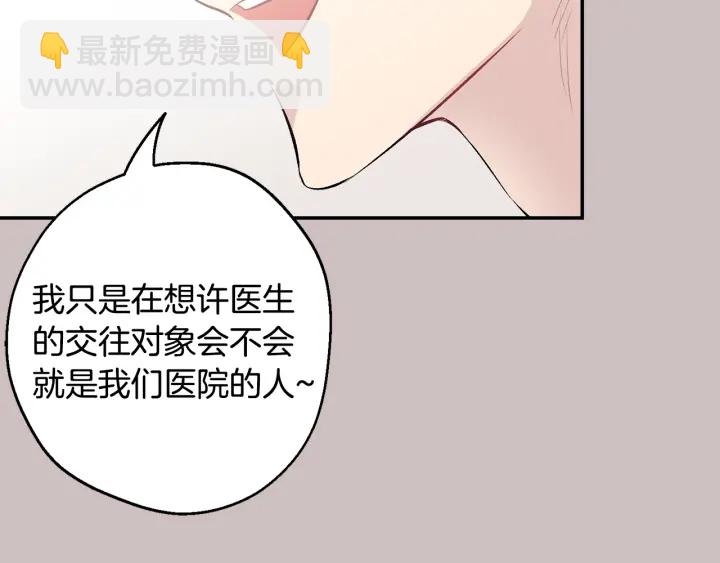 第15话 关于前任87