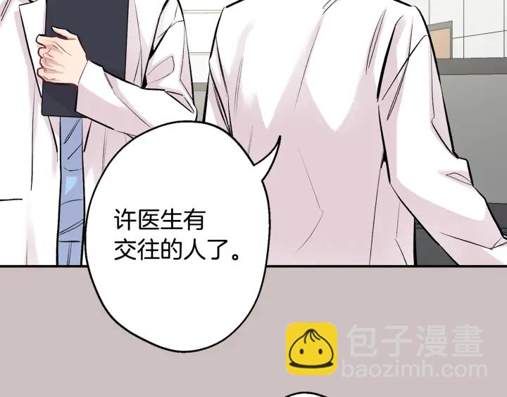 第15话 关于前任89