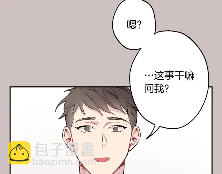 第15话 关于前任90