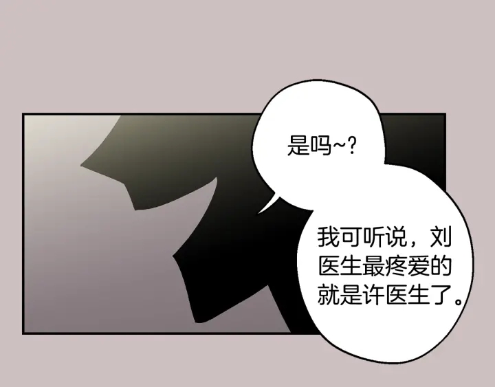 第15话 关于前任95