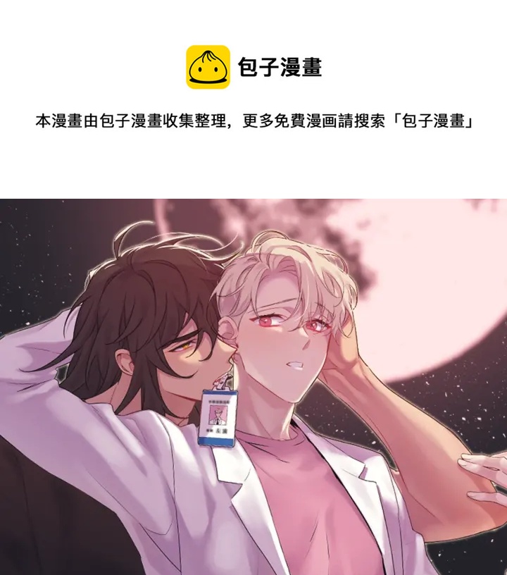 第16话 见到现任0