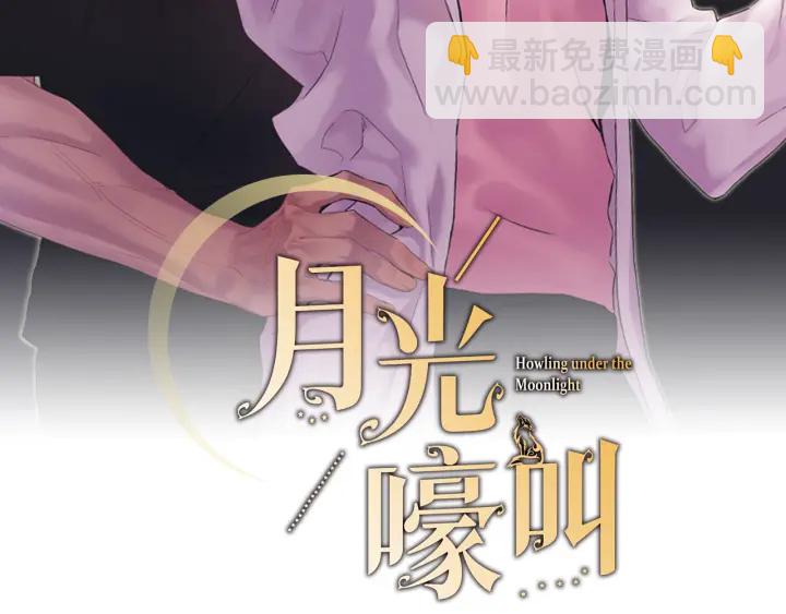 第16话 见到现任1