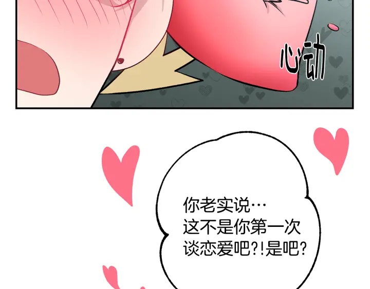 第16话 见到现任104
