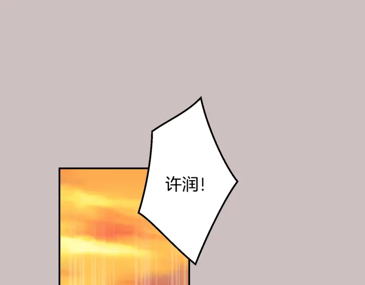 第16话 见到现任3