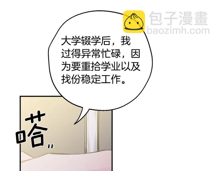 第16话 见到现任42