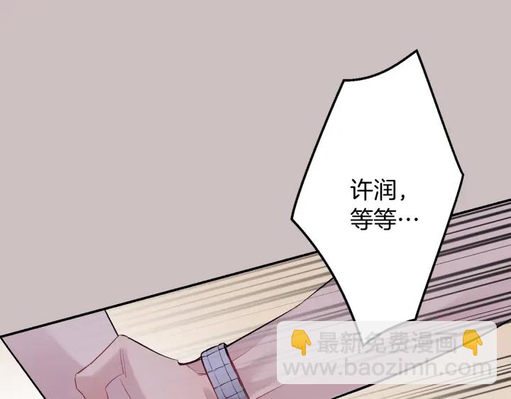 第16话 见到现任5