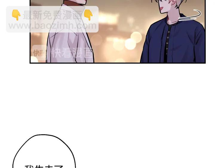 第16话 见到现任67